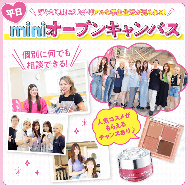 横浜ビューティー&ブライダル専門学校 (横滨Beauty bridal专门学校